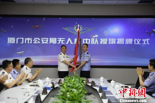 福建省首个无人机中队在厦门成立