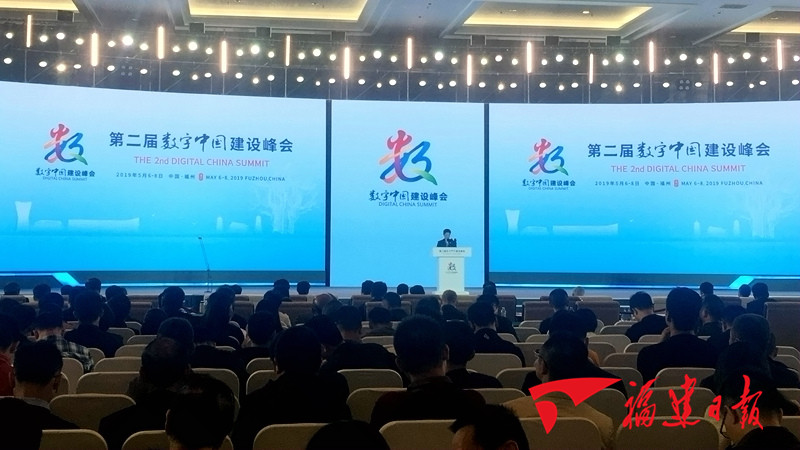 第二届数字中国建设峰会落幕 福建签约项目总投资超2500亿
