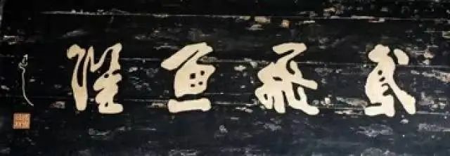 文化中国行|或与韩愈朱熹有关！就在长乐千年古刹附近