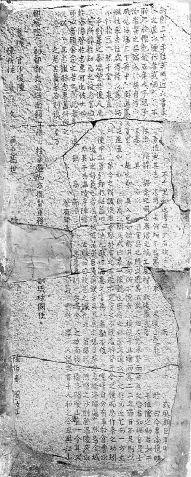 长乐谢杰残碑：为中琉关系史再添新证