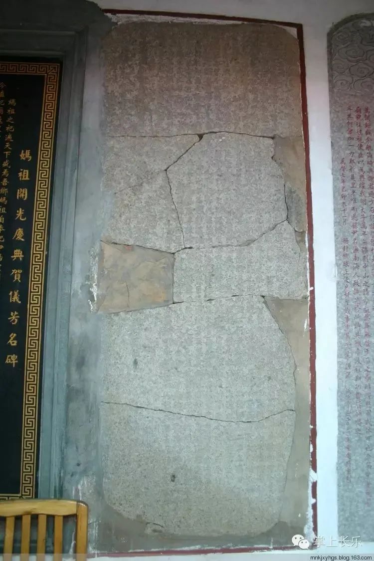 长乐谢杰残碑：为中琉关系史再添新证