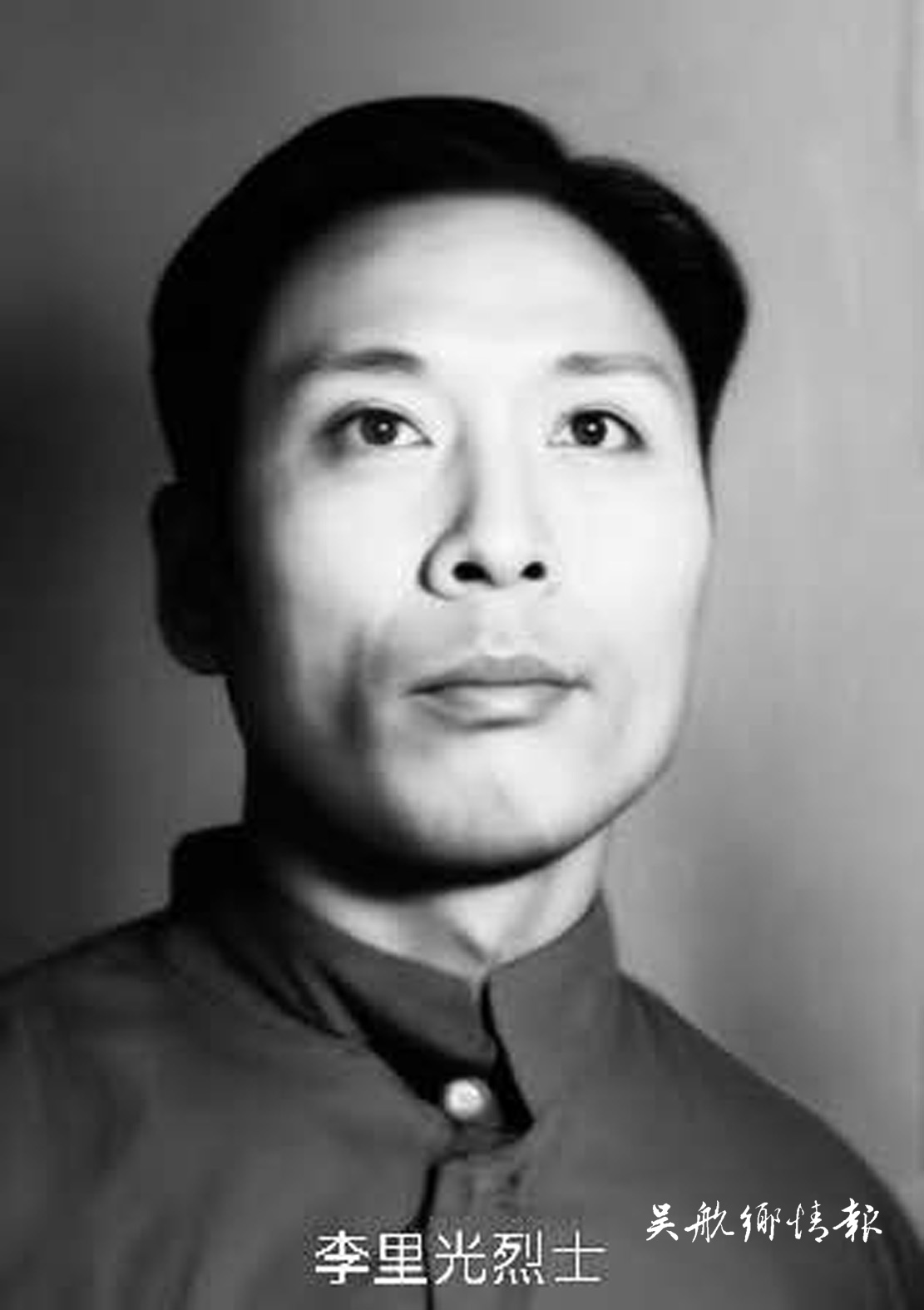 虎穴忠魂 故里荣光