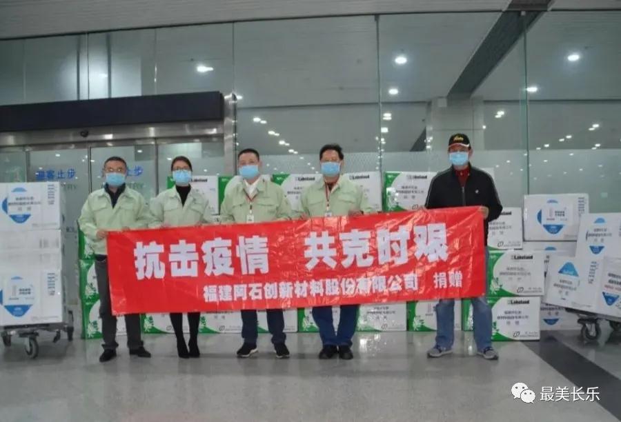 阿石创向福建省支援宜昌的医疗队捐赠应急防疫物资