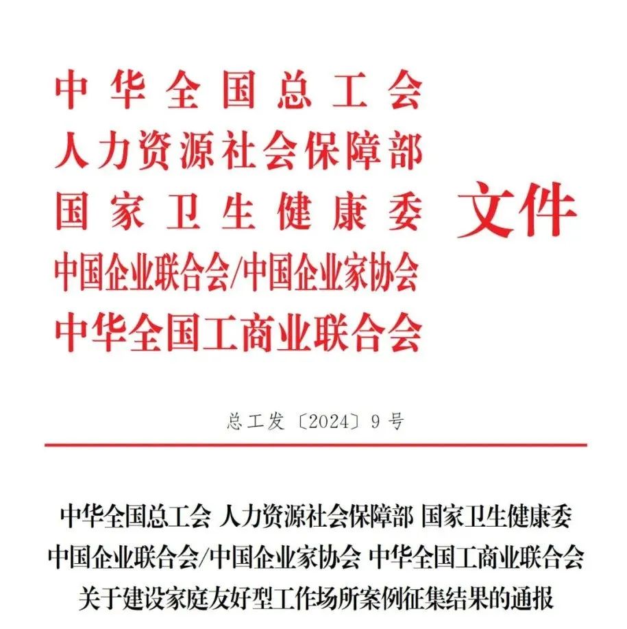 全省仅4个！我区一企业入选