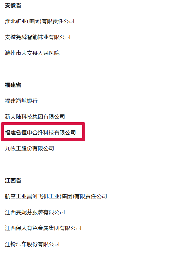 全省仅4个！我区一企业入选