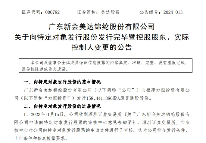 做大做强！长乐知名企业新增一上市公司