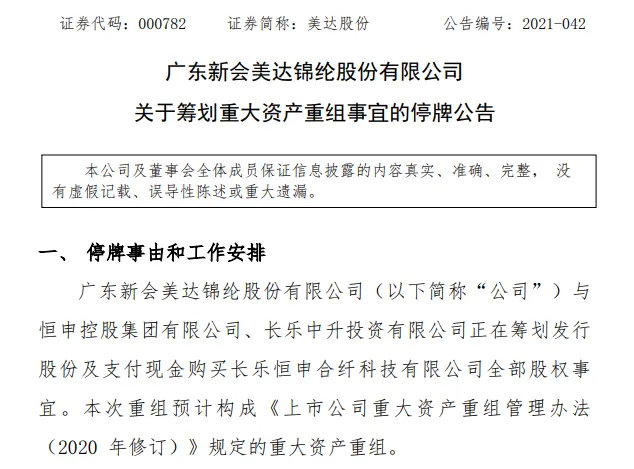 做大做强！长乐知名企业新增一上市公司