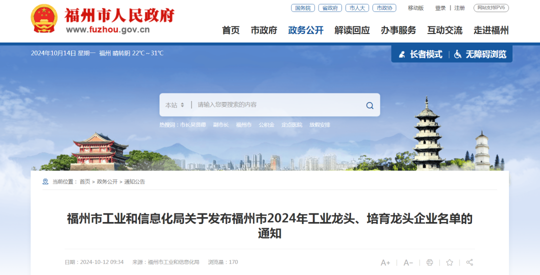 “龙头”！长乐上榜的有……