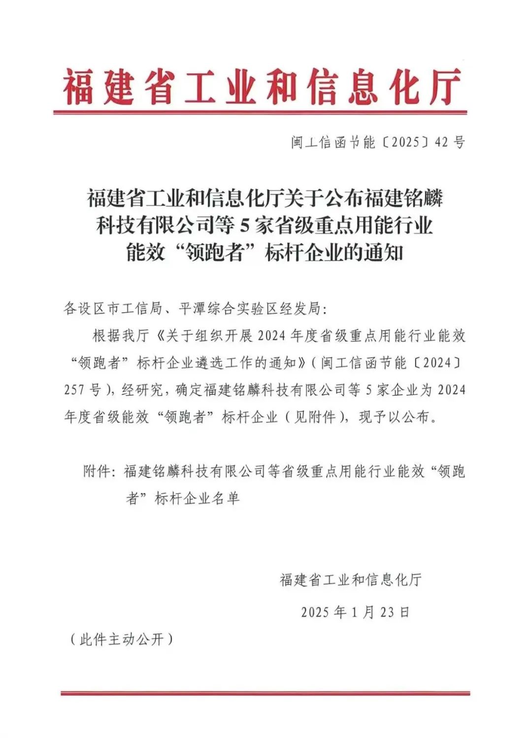 省级名单公示！长乐这一企业，入围！