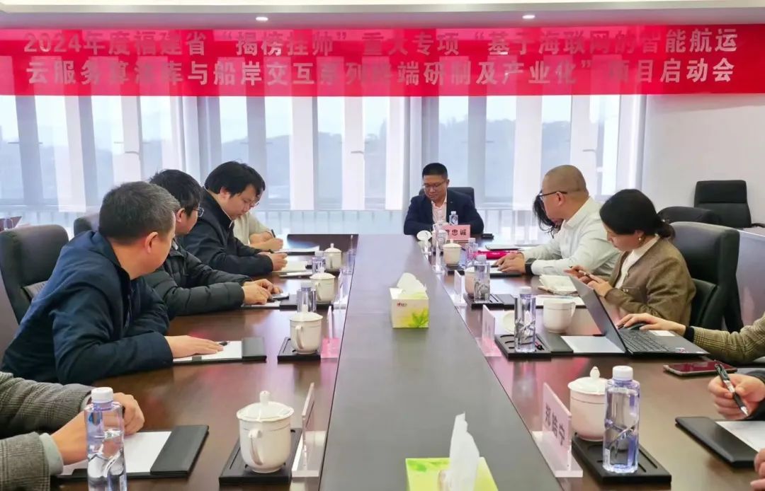 福建“揭榜挂帅”重大专项项目在长乐启动