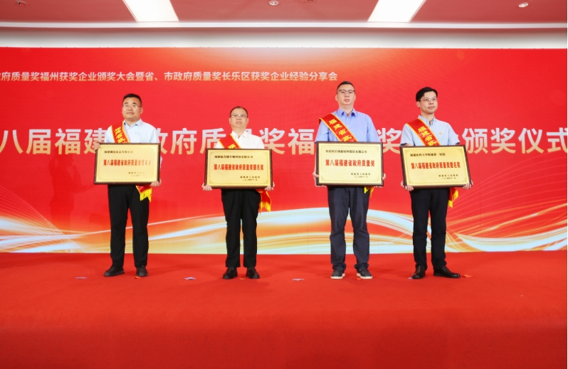 喜讯！长乐多家企业获省市荣誉