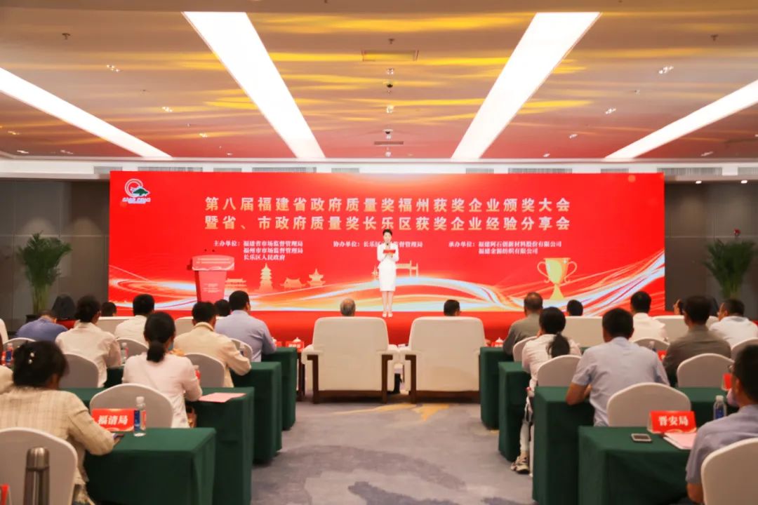 喜讯！长乐多家企业获省市荣誉