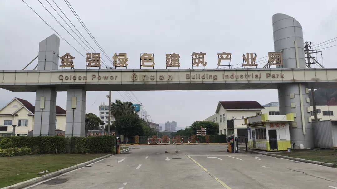 进入满负荷生产状态！金强绿建跑出开春生产“加速度”