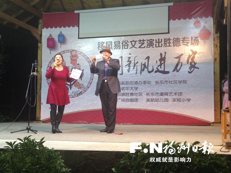 长乐吹文明新风　吴航街道提倡喜事新办丧事简办