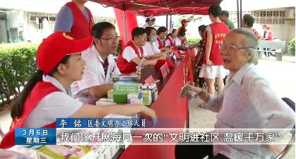 长乐新闻20190306