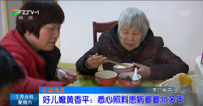 长乐新闻20190309