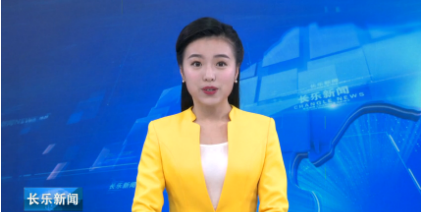 长乐新闻20190312