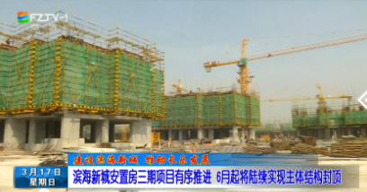 长乐新闻20190317