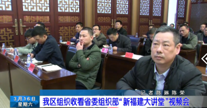 长乐新闻20190316