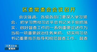 长乐新闻20190321