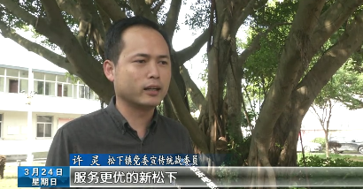 长乐新闻20190324