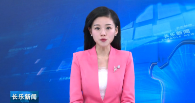 长乐新闻20190322