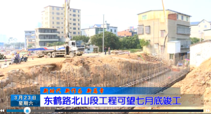 长乐新闻20190323