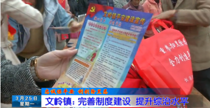 长乐新闻20190325