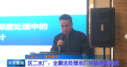 长乐新闻20190326