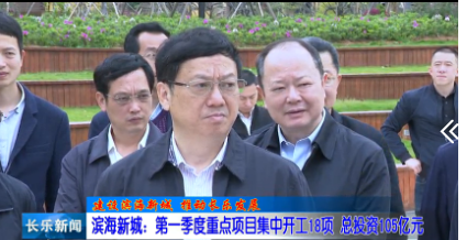 长乐新闻20190330