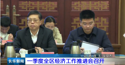 长乐新闻20190328