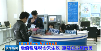 长乐新闻20190401