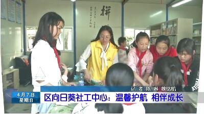 长乐新闻20190407