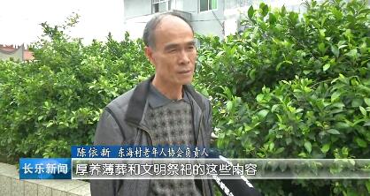 长乐新闻20190406