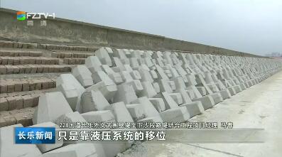 长乐新闻20190411