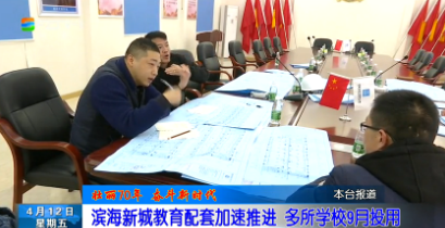 长乐新闻20190412