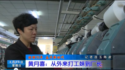 长乐新闻20190414