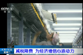 长乐新闻20190416