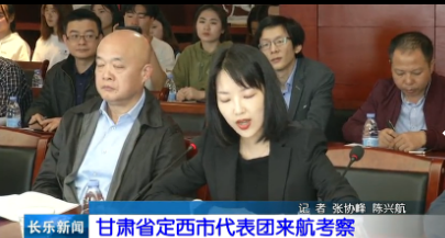 长乐新闻20190419