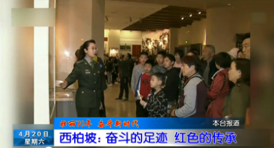 长乐新闻20190420