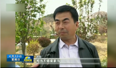 长乐新闻20190421