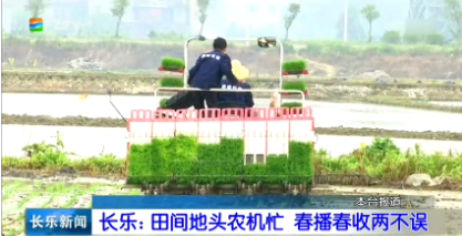 长乐新闻20190418