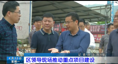 长乐新闻20190422