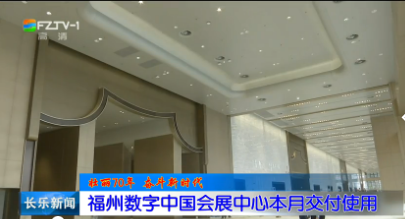 长乐新闻20190423