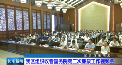 长乐新闻20190424