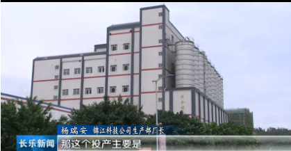 长乐新闻20190425