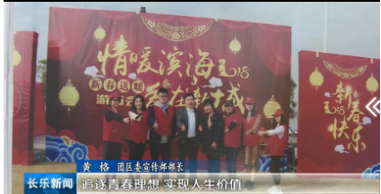 长乐新闻20190426