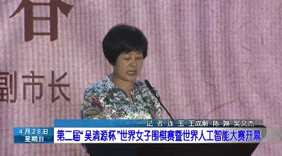 长乐新闻20190428