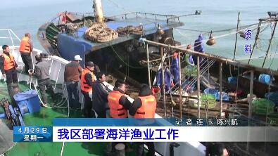 长乐新闻20190429