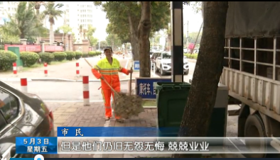 长乐新闻20190503